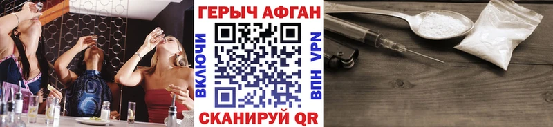 Героин белый Аша