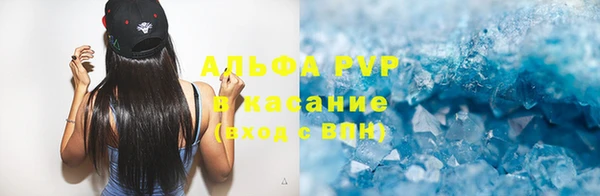 мяу мяу кристалл Алексеевка